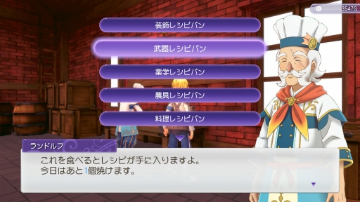 画像集#027のサムネイル/「ルーンファクトリー5」を先行プレイ。シリーズならではの“手間が楽しい”要素はそのままに,新機能によって遊びやすくなった