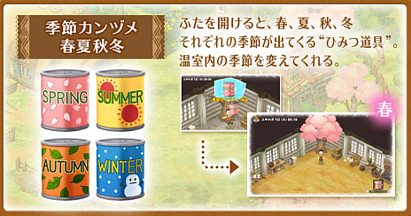 画像集 No.043のサムネイル画像 / いよいよ明日発売,「ドラえもん のび太の牧場物語」の舞台となる「シーゼンタウン」でできることなど,さまざまな新情報公開