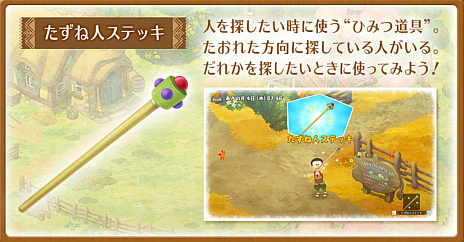 画像集 No.046のサムネイル画像 / いよいよ明日発売,「ドラえもん のび太の牧場物語」の舞台となる「シーゼンタウン」でできることなど,さまざまな新情報公開