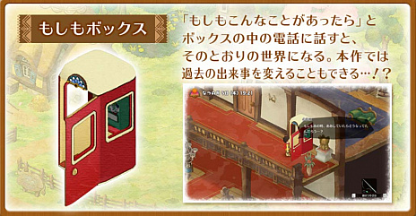 画像集 No.047のサムネイル画像 / いよいよ明日発売,「ドラえもん のび太の牧場物語」の舞台となる「シーゼンタウン」でできることなど,さまざまな新情報公開