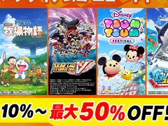 バンダイナムコ,Nintendo Switchタイトルのダウンロード版が最大50%オフとなる「バンダイナムコニューイヤーキャンペーン」がスタート