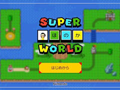 「スーパーマリオメーカー2」の最後の大型アップデート「Ver.3.0.0」が4月22日に配信。最大8ワールド40コースのワールドマップが作れる