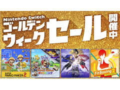 「ファイアーエムブレム 風花雪月」などニンテンドーeショップで配信中のSwitch向けタイトルが最大50%オフに。任天堂のGWセールがスタート