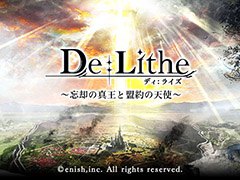スマホ/PC対応の戦略バトルRPG「De:Lithe 〜忘却の真王と盟約の天使〜」が2019年内に配信予定。公式サイトとトレイラーも公開に