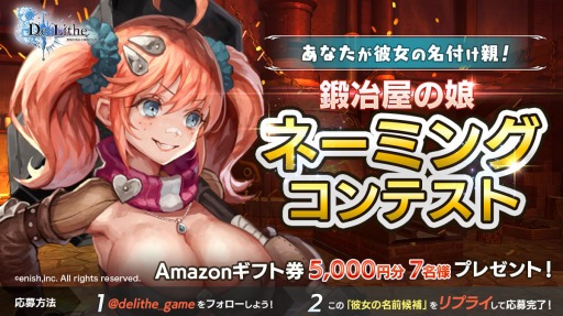 画像集 No.003のサムネイル画像 / 「De:Lithe」，11月27日に実施する公式生放送の内容が公開に。ゲームメディアの編集者と声優がタッグを組んでボスに挑戦