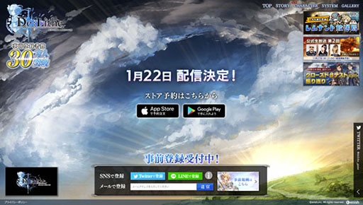 画像集#002のサムネイル/「De:Lithe ～忘却の真王と盟約の天使～」が1月22日に配信開始。App StoreとGoogle Playで事前登録も受け付け中