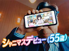 「アイドルマスター シャイニーカラーズ」,俳優・香川照之さんを起用した新CMがオンエア。最大430連ガシャが無料のキャンペーンも開始に