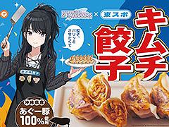 東スポ餃子とシャニマスの風野灯織がコラボ。新作「東スポキムチ餃子」のパッケージにイラストが登場