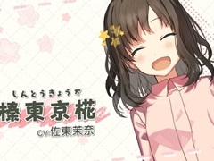 「じんるいのみなさまへ」のキャラクタームービーが公開に。本作の主人公でグループのムードメーカー“榛東京椛”を紹介