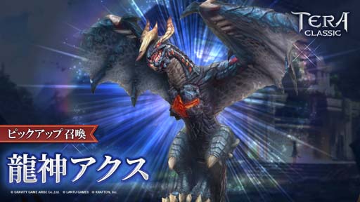 画像集#002のサムネイル/「テラクラシック」，イベント“伝説装備の探求者”を開催。ピックアップ召喚やハロウィンパックの販売も