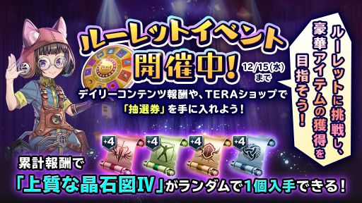 画像集#001のサムネイル/「テラクラシック」のメインストーリーに新シナリオが追加。新マップ“狂気の丘”も登場