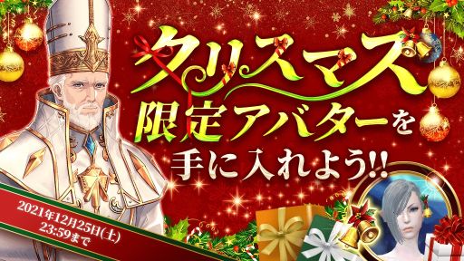 画像集#002のサムネイル/「テラクラシック」のメインストーリーに新シナリオが追加。新マップ“狂気の丘”も登場