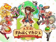 ほのぼの系の料理&経営シミュレーション「大繁盛!まんぷくマルシェ」がNintendo Switchに登場。配信は2月28日から
