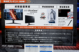 画像集 No.005のサムネイル画像 / LG,ゲーマー向けディスプレイ「27GL83A-B」を使った「Fortnite」の対戦イベントをヨドバシAkibaで開催。8日にも参加のチャンスあり