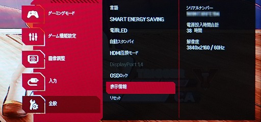 画像集 No.012のサムネイル画像 / 【PR】西川善司が選ぶイマドキのゲーマー向けディスプレイ　IPS液晶で1msが実現する2020年に向けた新世代の環境とは