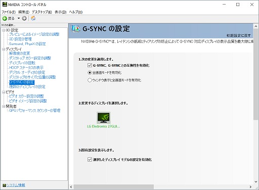画像集 No.043のサムネイル画像 / 【PR】西川善司が選ぶイマドキのゲーマー向けディスプレイ　IPS液晶で1msが実現する2020年に向けた新世代の環境とは