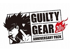 「GUILTY GEAR 20th ANNIVERSARY PACK」が本日発売。「初代GG」と「GGXX AC+R」の二本立てとなる本作で原点と進化を体験しよう