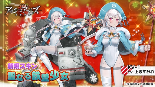 画像集 No.005のサムネイル画像 / 「アッシュアームズ」，期間限定イベント「安息への砲火」を開催