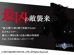 「ラストイデア」,新マルチコンテンツ「総力戦」の実装を発表。今後のアップデート方針や運営スケジュールの一部も公開