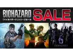 Nintendo Switch版の「バイオハザード」シリーズが最大55%OFFになるセールを開催