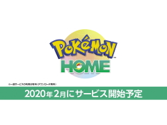 クラウドサービス「Pokémon HOME」のサービス開始時期が2020年2月に決定