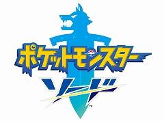 任天堂がニンテンドーeショップのDLランキングを公開。「ポケモン ソード・シールド」が2019年のパッケージDL版の1位と2位に