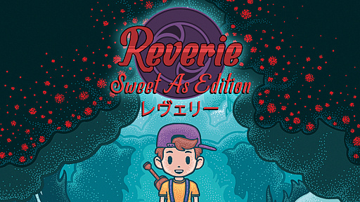 画像集 No.001のサムネイル画像 / 「Reverie: Sweet As Edition」，1990年代を思わせる2Dアクションアドベンチャーが3月7日に発売