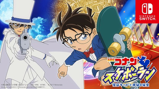 画像集 No.001のサムネイル画像 / ランアクションゲーム「名探偵コナン スケボーラン 怪盗キッドと神秘の秘宝」の公式サイト＆プロモーションムービーが公開