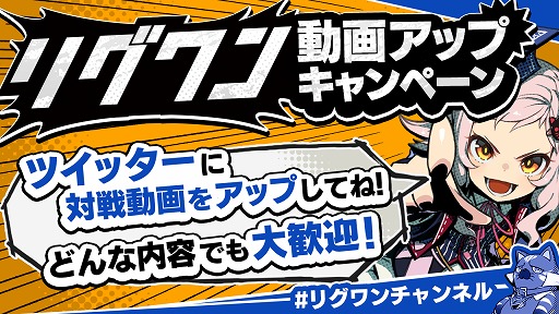 画像集 No.001のサムネイル画像 / 「リーグ・オブ・ワンダーランド」のCBTが本日スタート。対戦動画を投稿するTwitterキャンペーンも開催