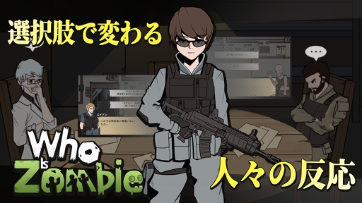 画像集 No.002のサムネイル画像 / ゾンビが溢れる世界を舞台にしたパズルADV「Who Is Zombie」のiOS版がリリース