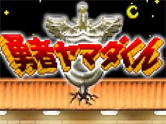 Switch版「勇者ヤマダくん」の発売が6月27日に決定。「BitSummit 7 Spirits」では,一足早く試遊が可能に