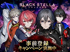 スマホ向け新作RPG「BLACK STELLA」で事前登録キャンペーンが開始。ゲーム内BGMを手掛ける作曲家とキャラのボイスを務める声優陣も明らかに