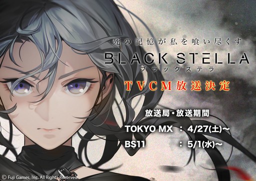  No.005Υͥ / BLACK STELLAפλϿԿ4ˡ427TVCM