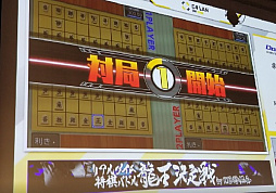 画像集 No.007のサムネイル画像 / シルバースタージャパン，マチ★アソビvol.23に「リアルタイムバトル将棋」を出展。3人勝ち抜くとプレゼントも