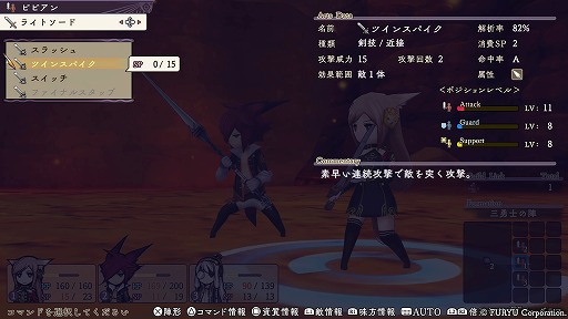 画像集 No.028のサムネイル画像 / 9人の主人公が織りなす群像劇ふたたび。丁寧な復活を果たした「アライアンス・アライブ HD リマスター」インプレッション