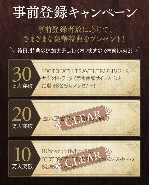 ꡼ No.001Υͥ / OCTOPATH TRAVELER ΦƼԡסڹһˤ뿷ʡȤϿԿ20ˤǰ