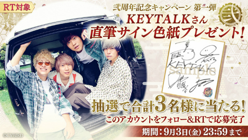 画像集#002のサムネイル/「イケメン源氏伝」，KEYTALKの2周年タイアップソングを公開