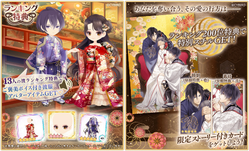画像集#004のサムネイル/「イケメン源氏伝」，KEYTALKの2周年タイアップソングを公開