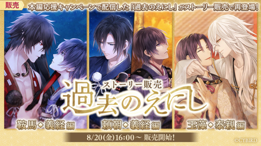 画像集#005のサムネイル/「イケメン源氏伝」，KEYTALKの2周年タイアップソングを公開