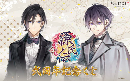 画像集#006のサムネイル/「イケメン源氏伝」，KEYTALKの2周年タイアップソングを公開