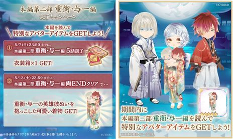 画像集 No.002のサムネイル画像 / 「イケメン源氏伝 あやかし恋えにし」の本編ストーリー第二部“重衡・与一編”配信開始。幼馴染でありながら仇同士である2人の物語が楽しめる