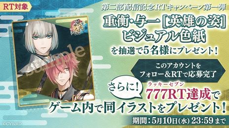 画像集 No.003のサムネイル画像 / 「イケメン源氏伝 あやかし恋えにし」の本編ストーリー第二部“重衡・与一編”配信開始。幼馴染でありながら仇同士である2人の物語が楽しめる