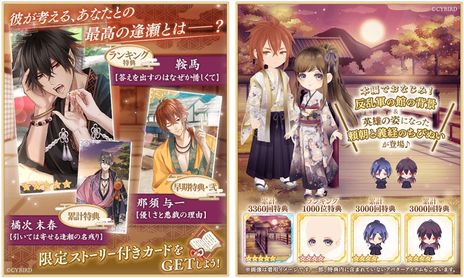 画像集 No.006のサムネイル画像 / 「イケメン源氏伝 あやかし恋えにし」の本編ストーリー第二部“重衡・与一編”配信開始。幼馴染でありながら仇同士である2人の物語が楽しめる