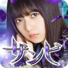 乃木坂46・欅坂46・日向坂46 公認RPG ザンビ THE GAME