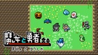 魔女と勇者
