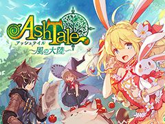 スマホ向け新作アプリ「Ash Tale -風の大陸-」のサービスが今春スタート。事前登録の受付や先行テストの実施など,最新情報が一挙公開に