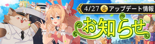 画像集#001のサムネイル/「Ash Tale-風の大陸-」3周年を記念したイベントやキャンペーンを開催。新マップも開放