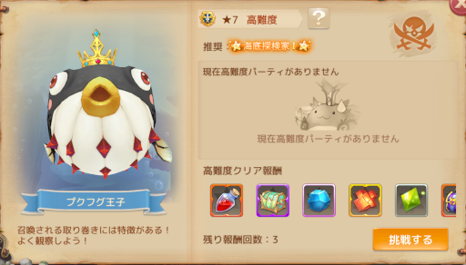 画像集#019のサムネイル/「Ash Tale-風の大陸-」3周年を記念したイベントやキャンペーンを開催。新マップも開放