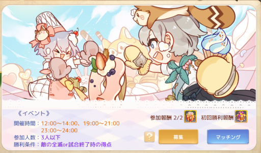 画像集#025のサムネイル/「Ash Tale-風の大陸-」3周年を記念したイベントやキャンペーンを開催。新マップも開放