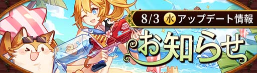 画像集#001のサムネイル/「Ash Tale-風の大陸-」，夏ログインボーナスがスタート。限定アイコン「バカンスラクーム」の獲得チャンス